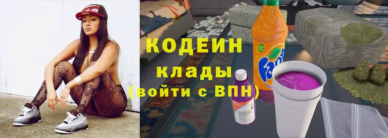 Codein Purple Drank  Балей 