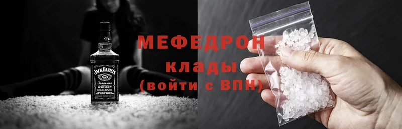 Мефедрон mephedrone  Балей 